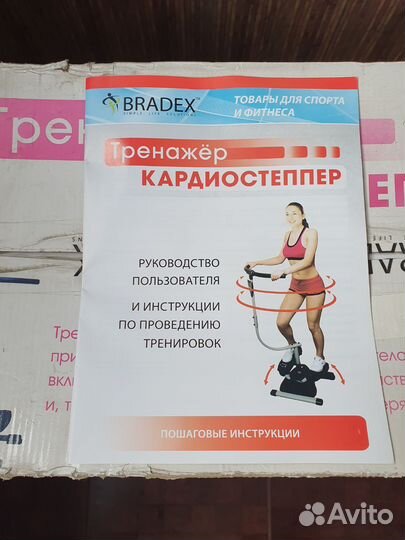 Тренажёр кардиостеппер bradex