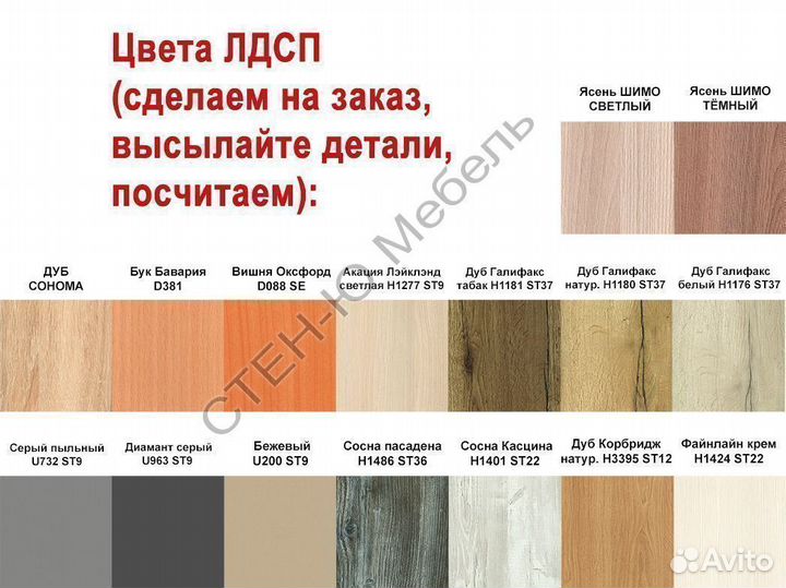 Распил лдсп, кромление, присадка, пазы