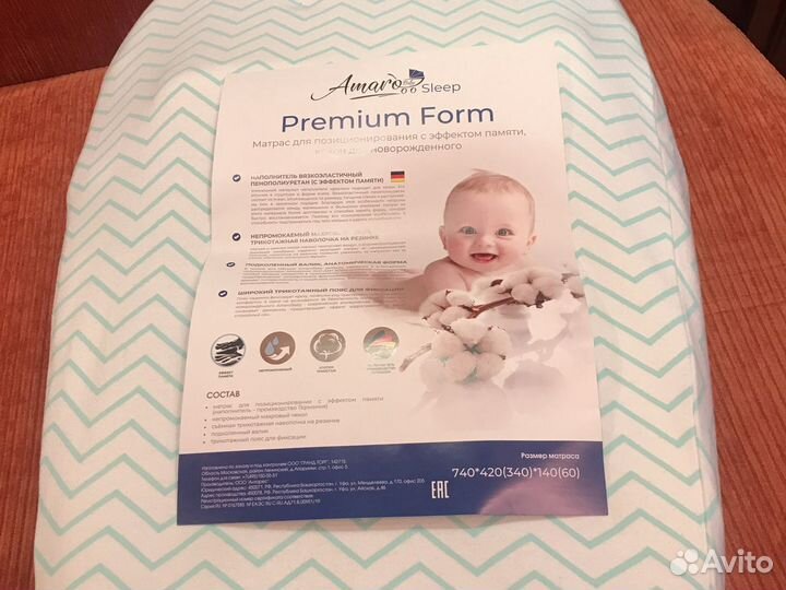 Кокон для новорожденного