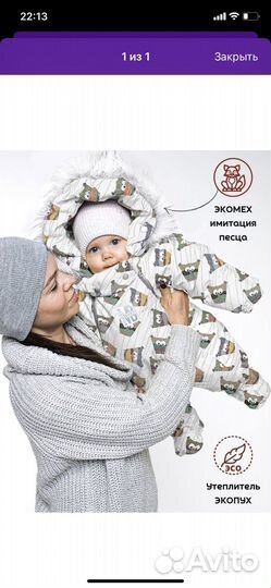 Комбинезон трансформер демисезонный