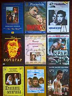 Советское и российское кино на DVD, часть 2