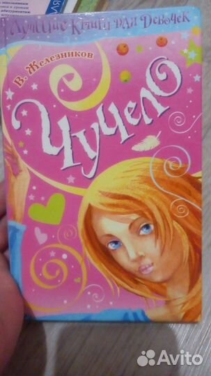 Книги для детей