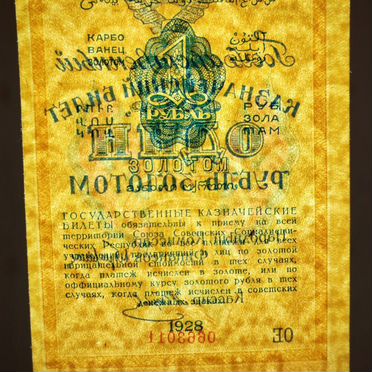1924 и 1928 1р золотом