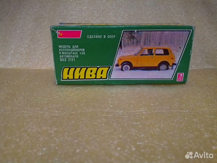 Коллекционная модель1:43 Ваз - 2120 (Нива)