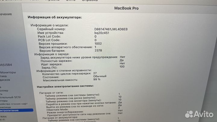 Ноутбук MacBook Pro 13 2020 M1 8/256Gb