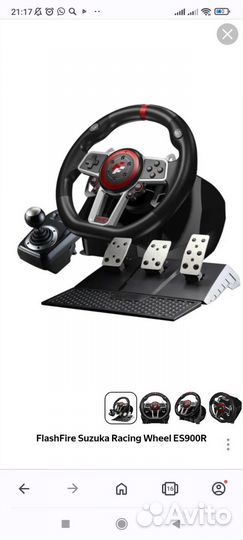 Игровой руль с педалями и коробкой передач