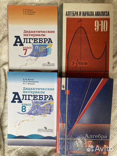 Учебники,Алгебра,Геометрия,философия,физика