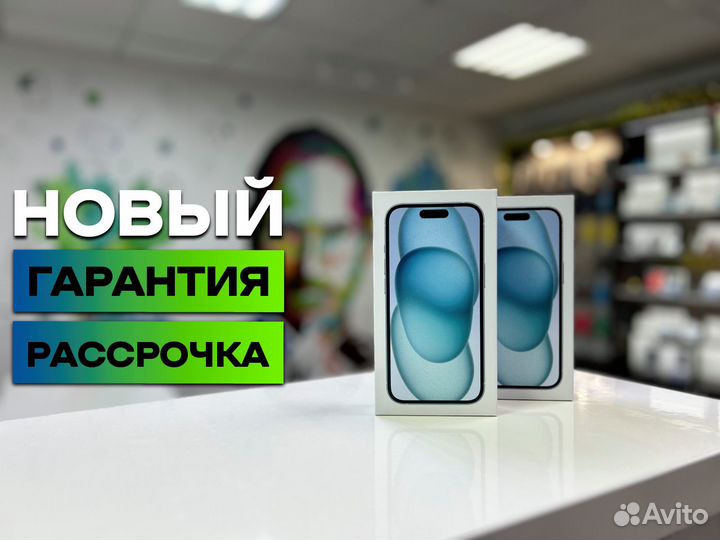 iPhone 15, 256 ГБ
