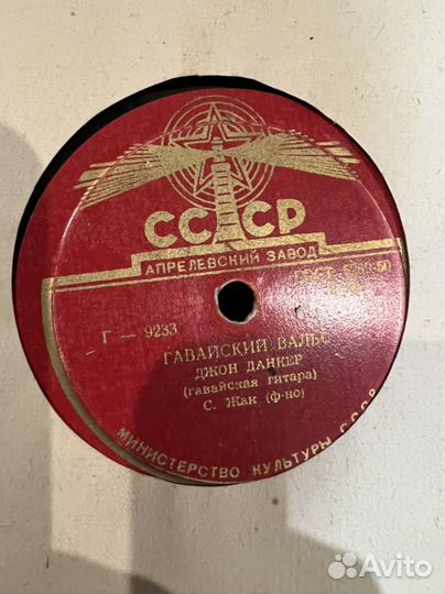 Пластинки винил для патефона 78