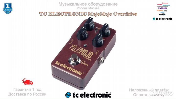 TC Electronic MojoMojo Overdrive педаль эффектов