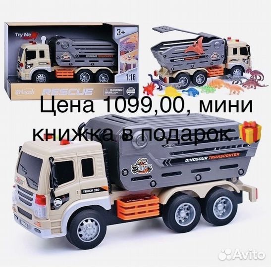Инерционная машинка