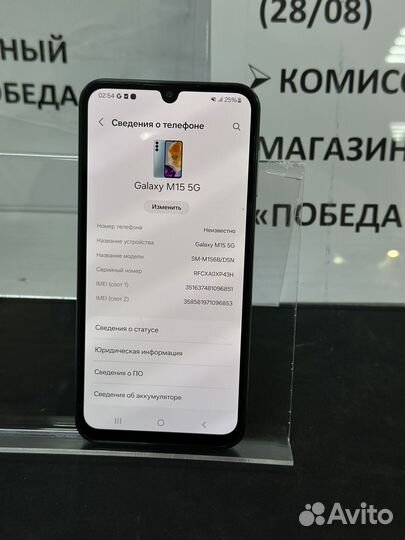 Samsung Galaxy M15, 6/128 ГБ