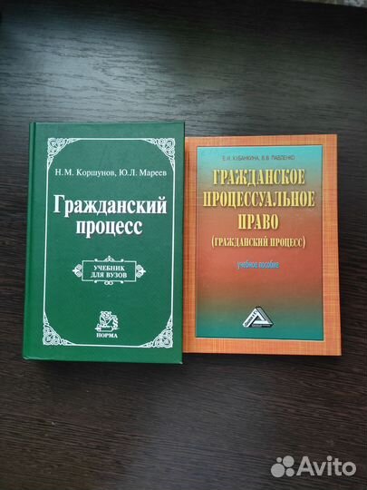 Учебники и пособия по юриспруденции