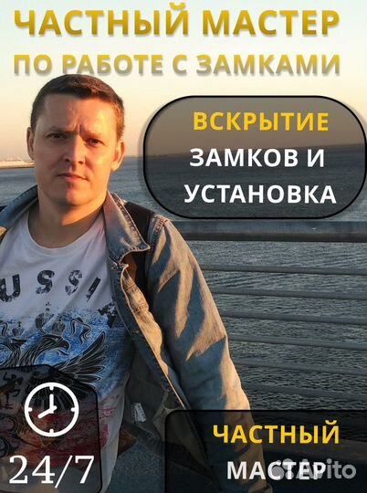 Вскрытие замков, ремонт замков, замена, взлом