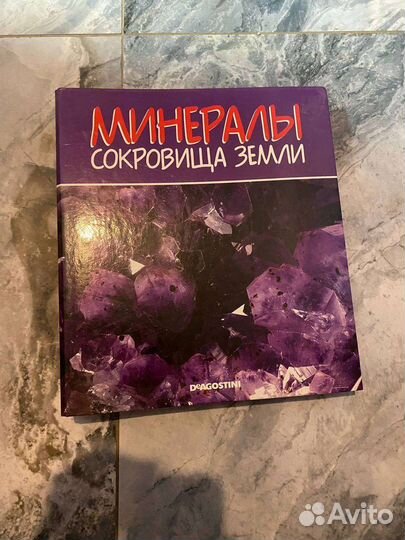 Минералы Сокровища земли