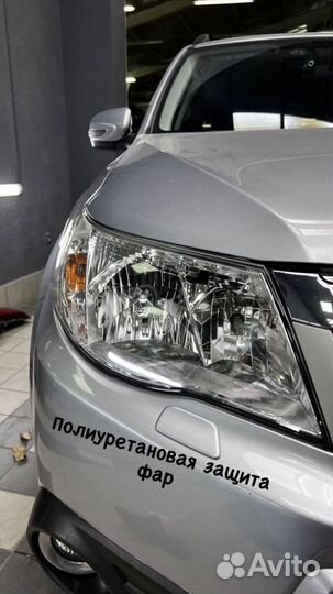 Полировка и бронирование фар