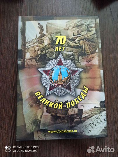 70-летию победы 5 рублевые монеты