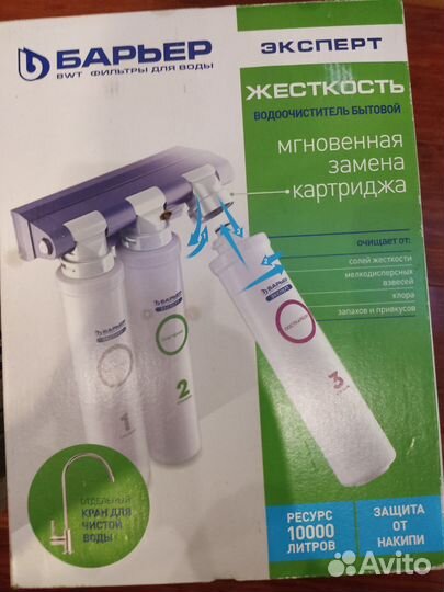Водоочиститель бытовой Барьер эксперт