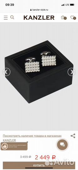 Запонки Kanzler