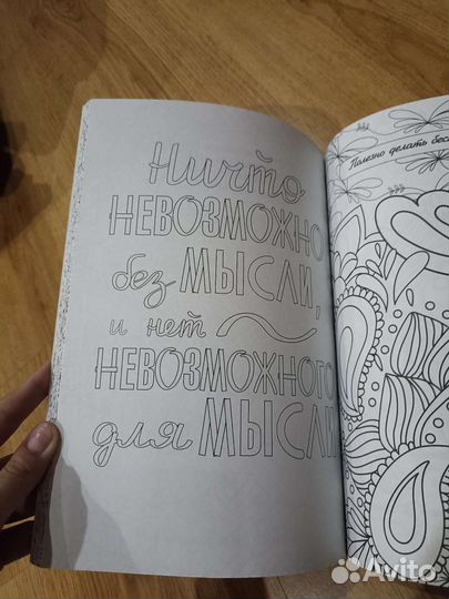 101позитивная идея для раскрашивания Раскраска