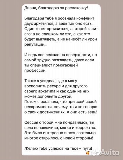 Распаковка личности