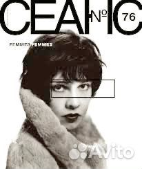 Журнал Сеанс #76