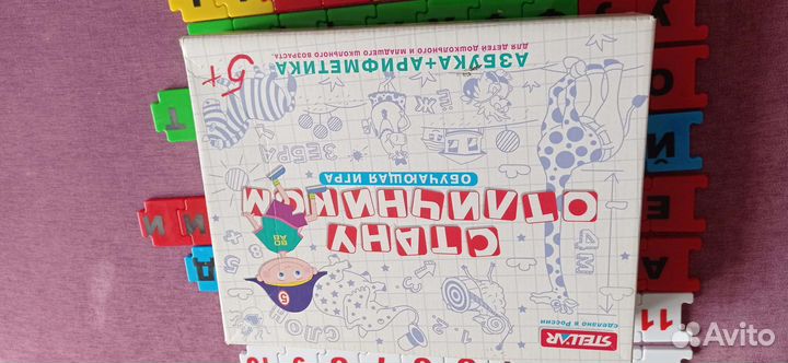 Стану отличником - настольная игра, пособие