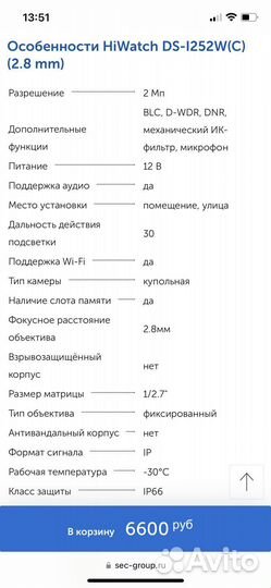 Купольная IP-камера с Wi-Fi HiWatch