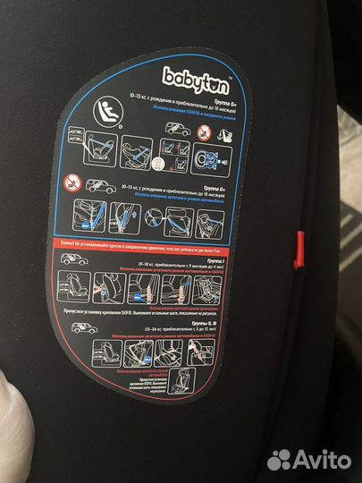 Автомобильное детское кресло от 0 до 36 кг