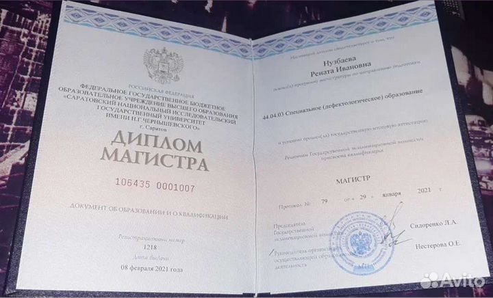 Логопед онлайн