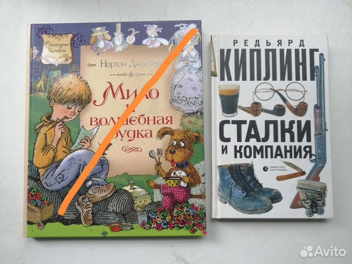 Ниммо, Киплинг, Джастер