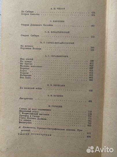 Книги.Произведения русских писателей