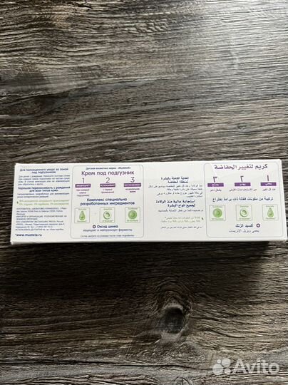 Mustela Крем под подгузник