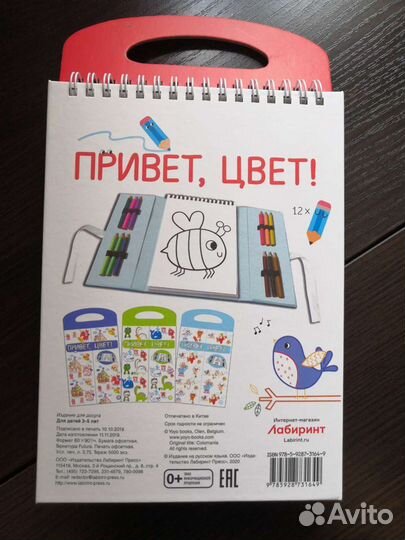 Блокнот раскраска с карандашами