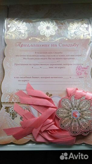 Пригласительные на свадьбу