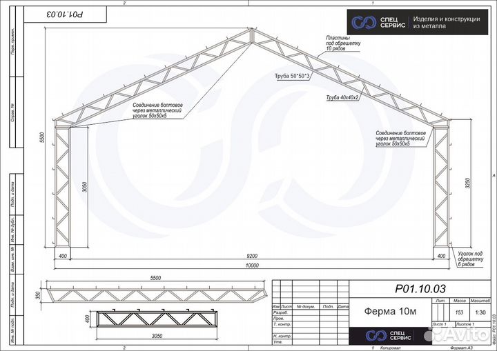 Ангар 10*12 м высота стены 3м
