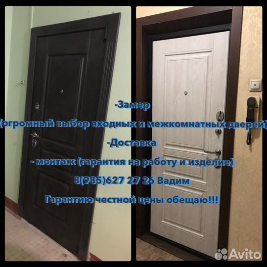 Продажа и установка входных и межкомнатных дверей