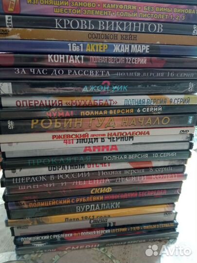 DVD диски из коллекции