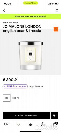 Свеча JO malone london english pear & freesia