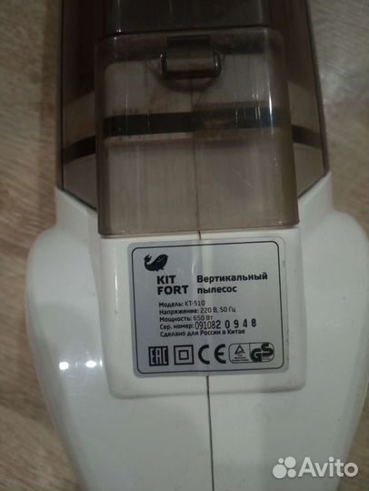 Вертикальный пылесос kitfort