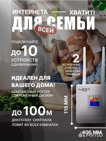 4g роутер wifi от сим карты любого оператора