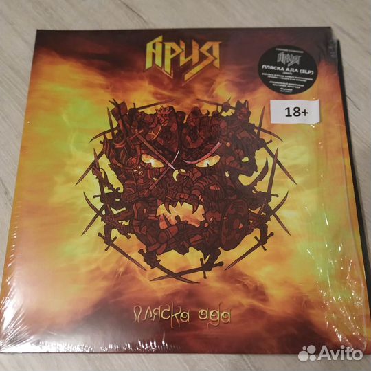 Русский рок (винил) Ария, Слот, Аркона