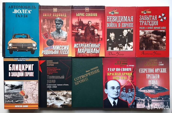 Книги, журналы о войнах, танках