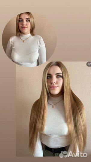 Наращивание волос