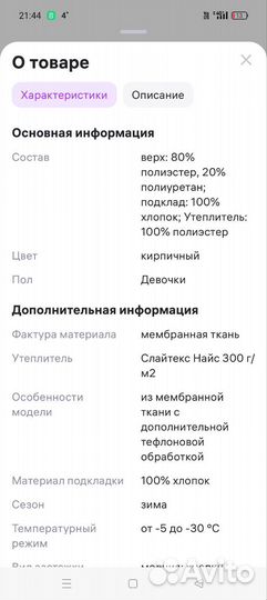 Зимний комбинезон crokid 80 86