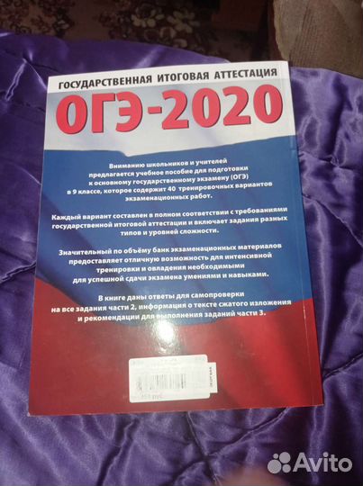 Огэ русский язык 2020