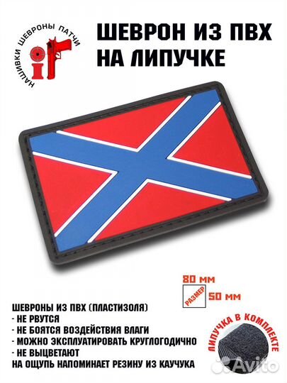 Шеврон на липучке iF патч 