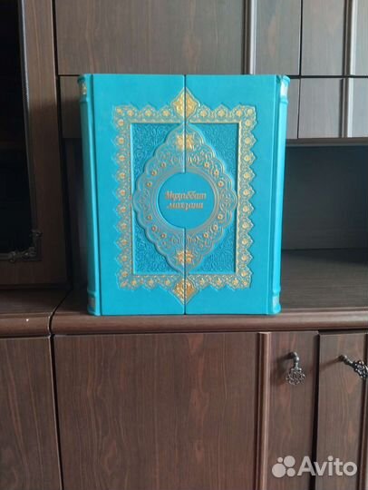 Книга Мухаббат Махзани. 2018год На Узбекский язык