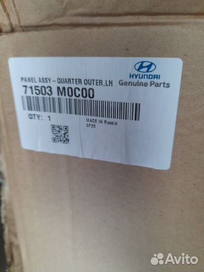Крыло заднее левое Hyundai Creta 1 2015-2020