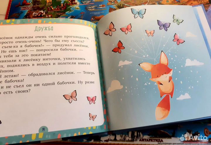 Книга Е. Ульева - Спи, моя радость